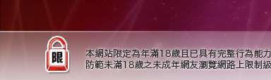 自拍俱樂部入口本網站限定年滿18歲方可瀏覽